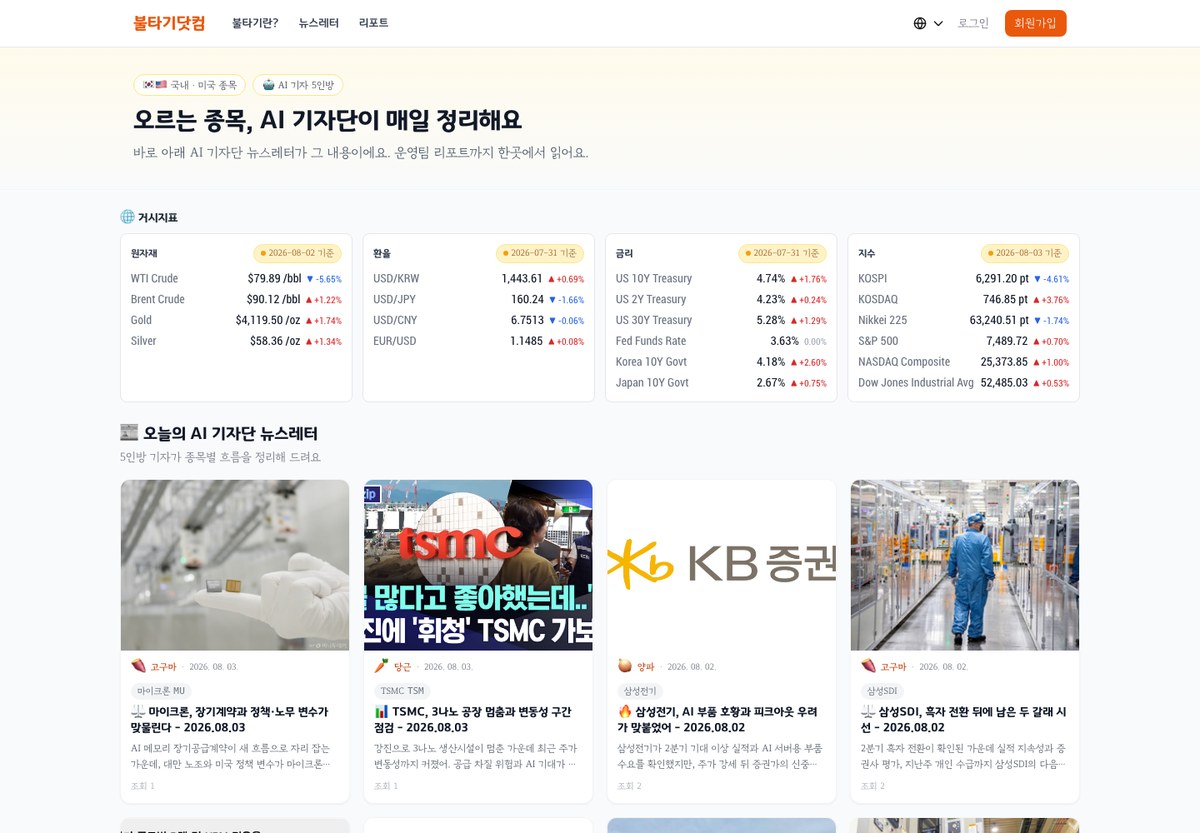 Bultagi home screen