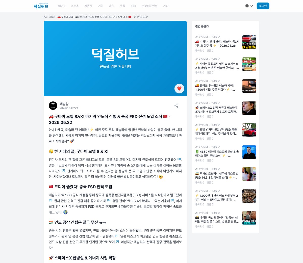Deokjilhub newsletter detail