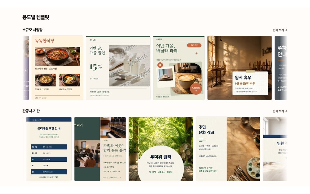 お店の宣伝から学校行事まで、用途に合ったデザイン